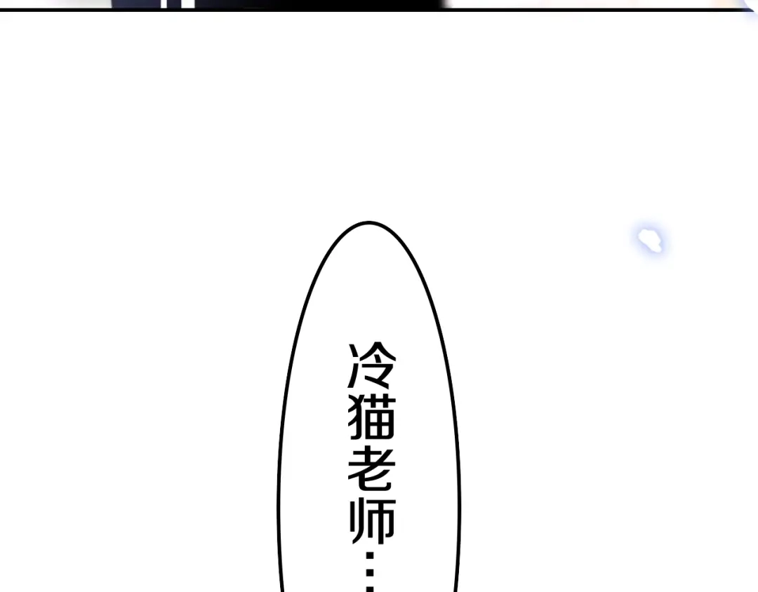 《六月的不期而遇-《六月的不可思议系列》》第14话 闪闪发光的眼睛 第198页