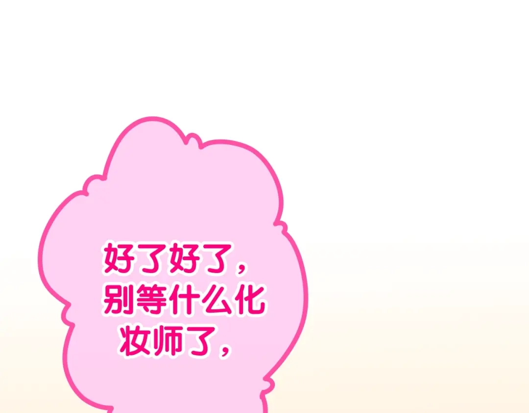 《六月的不期而遇-《六月的不可思议系列》》第14话 闪闪发光的眼睛 第56页