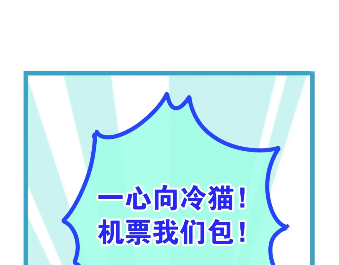 《六月的不期而遇-《六月的不可思议系列》》第14话 闪闪发光的眼睛 第126页