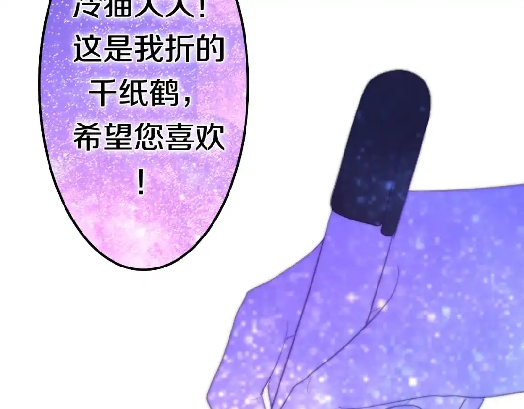 《六月的不期而遇-《六月的不可思议系列》》第14话 闪闪发光的眼睛 第150页