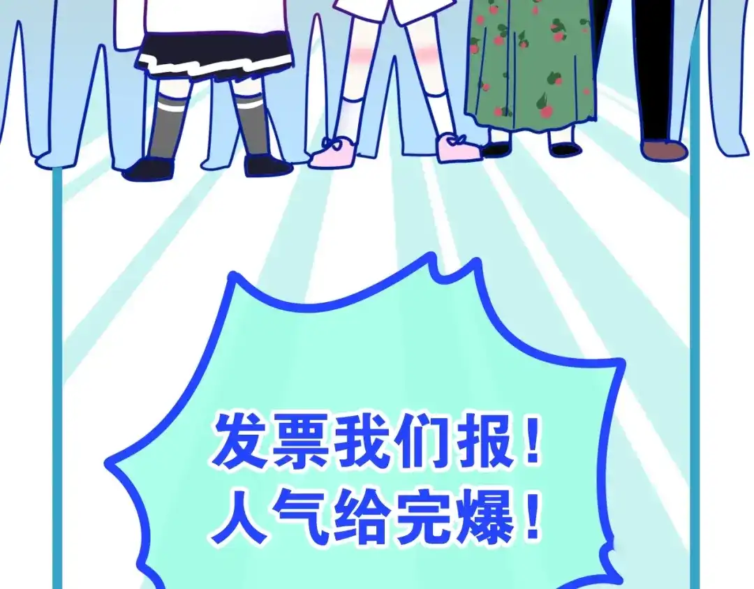 《六月的不期而遇-《六月的不可思议系列》》第14话 闪闪发光的眼睛 第128页