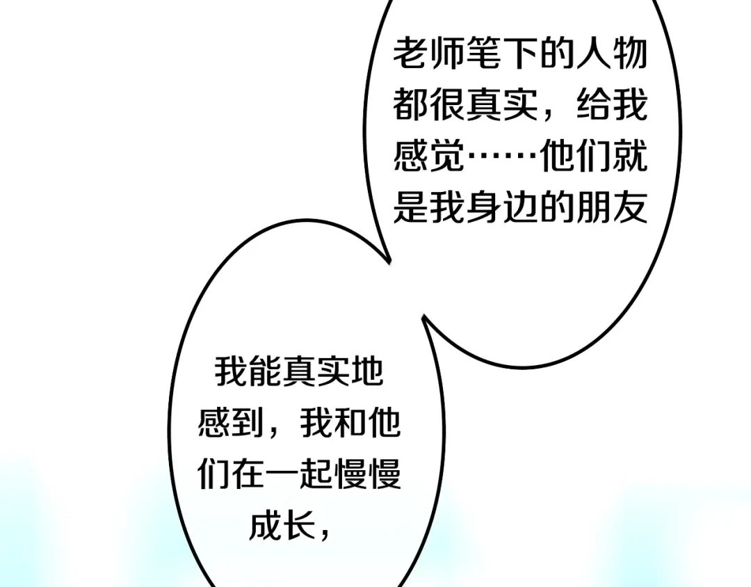 《六月的不期而遇-《六月的不可思议系列》》第14话 闪闪发光的眼睛 第171页