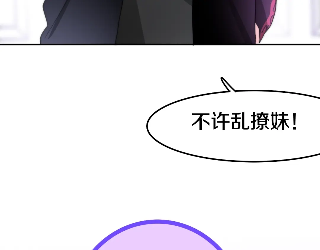 《六月的不期而遇-《六月的不可思议系列》》第14话 闪闪发光的眼睛 第52页
