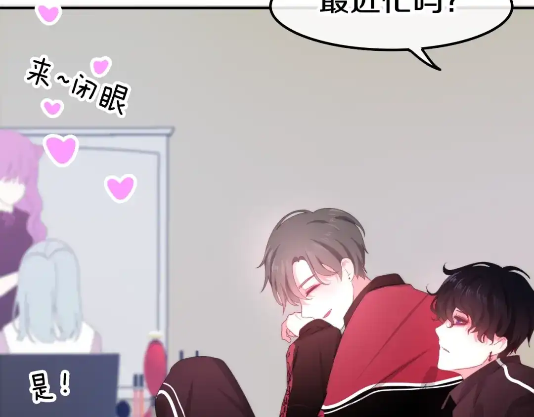 《六月的不期而遇-《六月的不可思议系列》》第14话 闪闪发光的眼睛 第61页