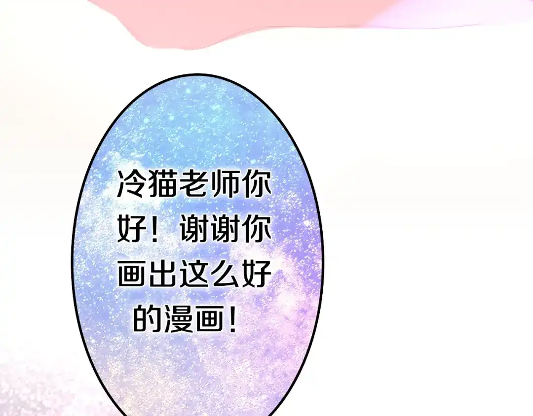 《六月的不期而遇-《六月的不可思议系列》》第14话 闪闪发光的眼睛 第155页