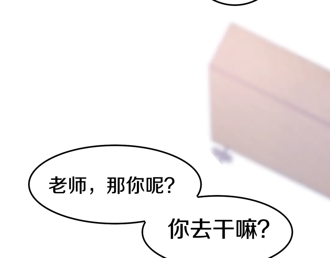 《六月的不期而遇-《六月的不可思议系列》》第14话 闪闪发光的眼睛 第31页
