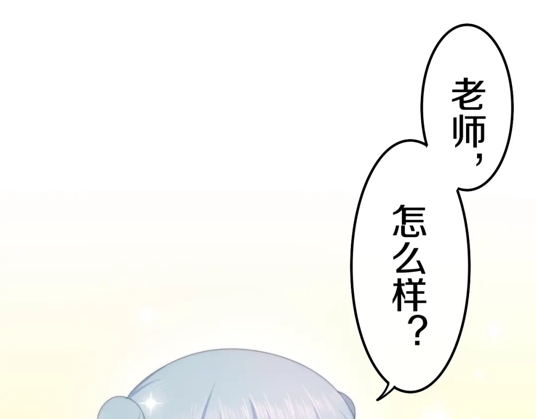 《六月的不期而遇-《六月的不可思议系列》》第14话 闪闪发光的眼睛 第83页