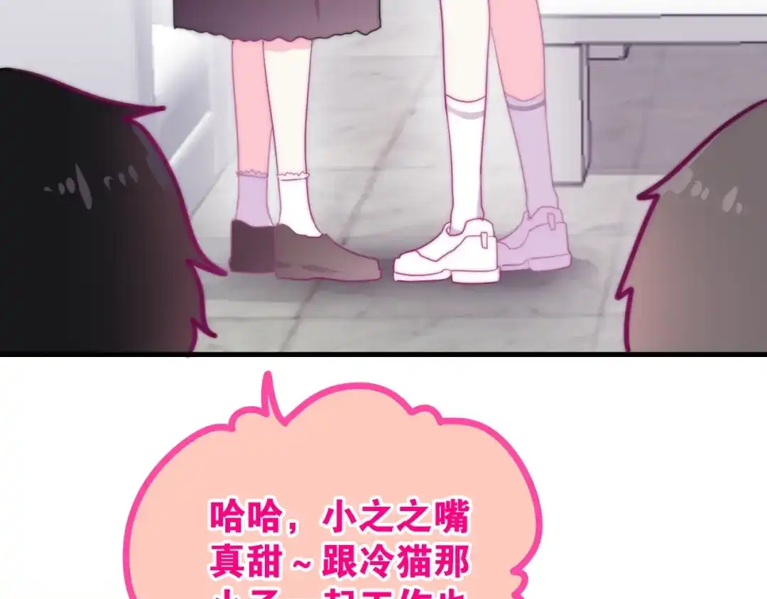 《六月的不期而遇-《六月的不可思议系列》》第14话 闪闪发光的眼睛 第48页
