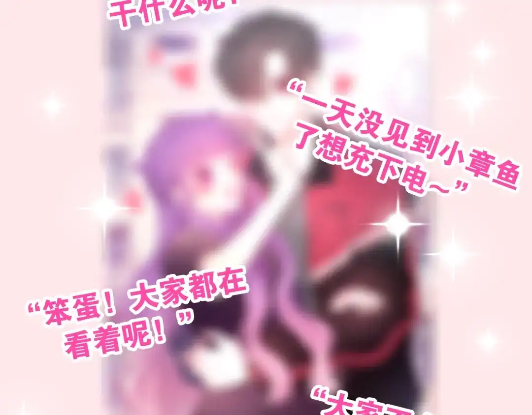 《六月的不期而遇-《六月的不可思议系列》》第14话 闪闪发光的眼睛 第214页