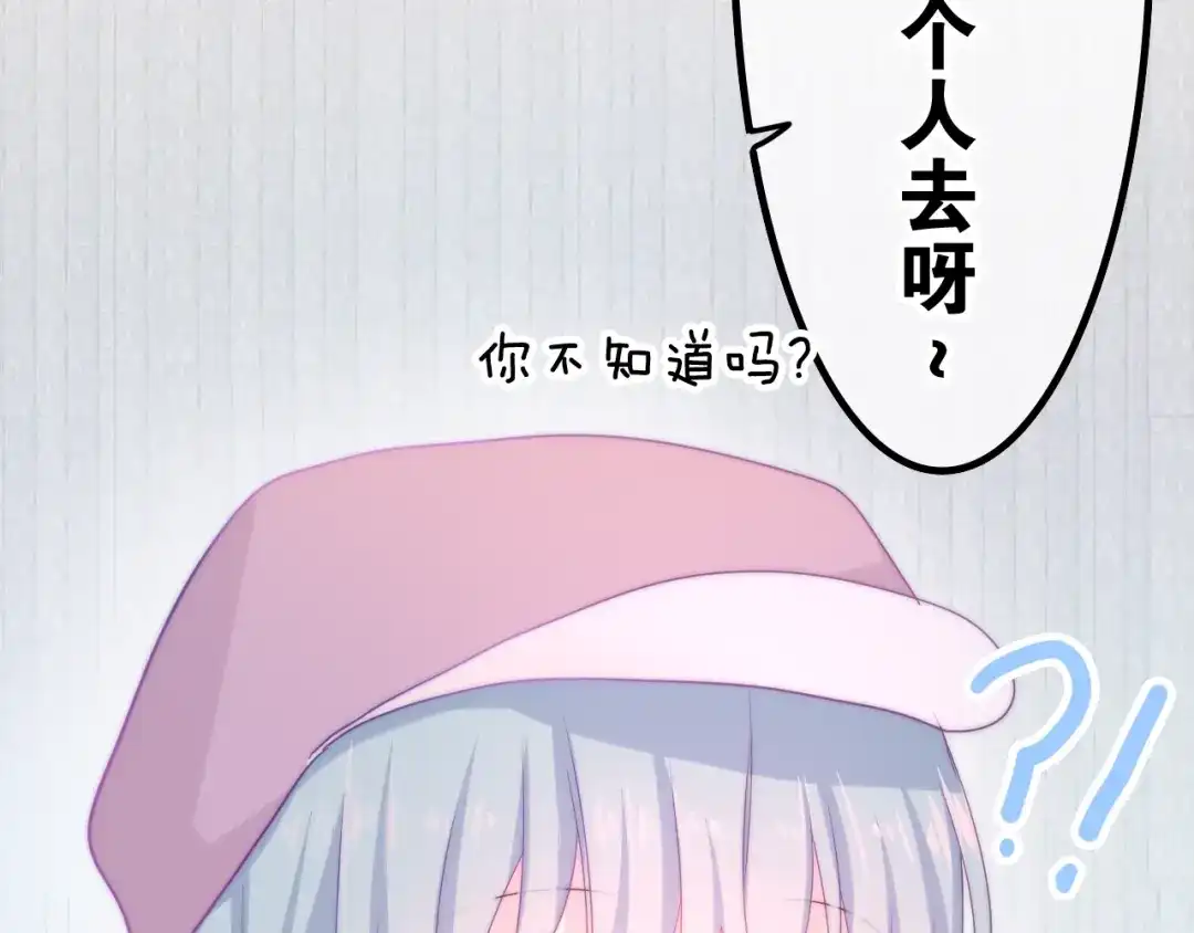 《六月的不期而遇-《六月的不可思议系列》》第14话 闪闪发光的眼睛 第10页