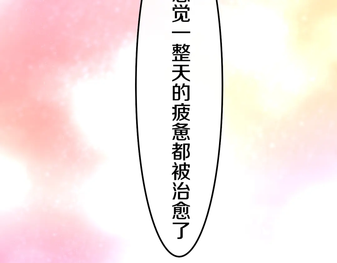 《六月的不期而遇-《六月的不可思议系列》》第14话 闪闪发光的眼睛 第72页