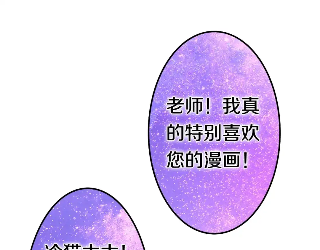 《六月的不期而遇-《六月的不可思议系列》》第14话 闪闪发光的眼睛 第149页