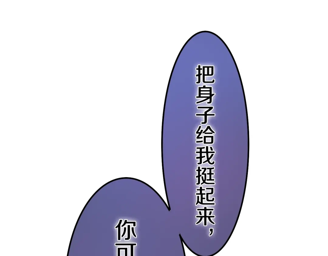 《六月的不期而遇-《六月的不可思议系列》》第14话 闪闪发光的眼睛 第112页