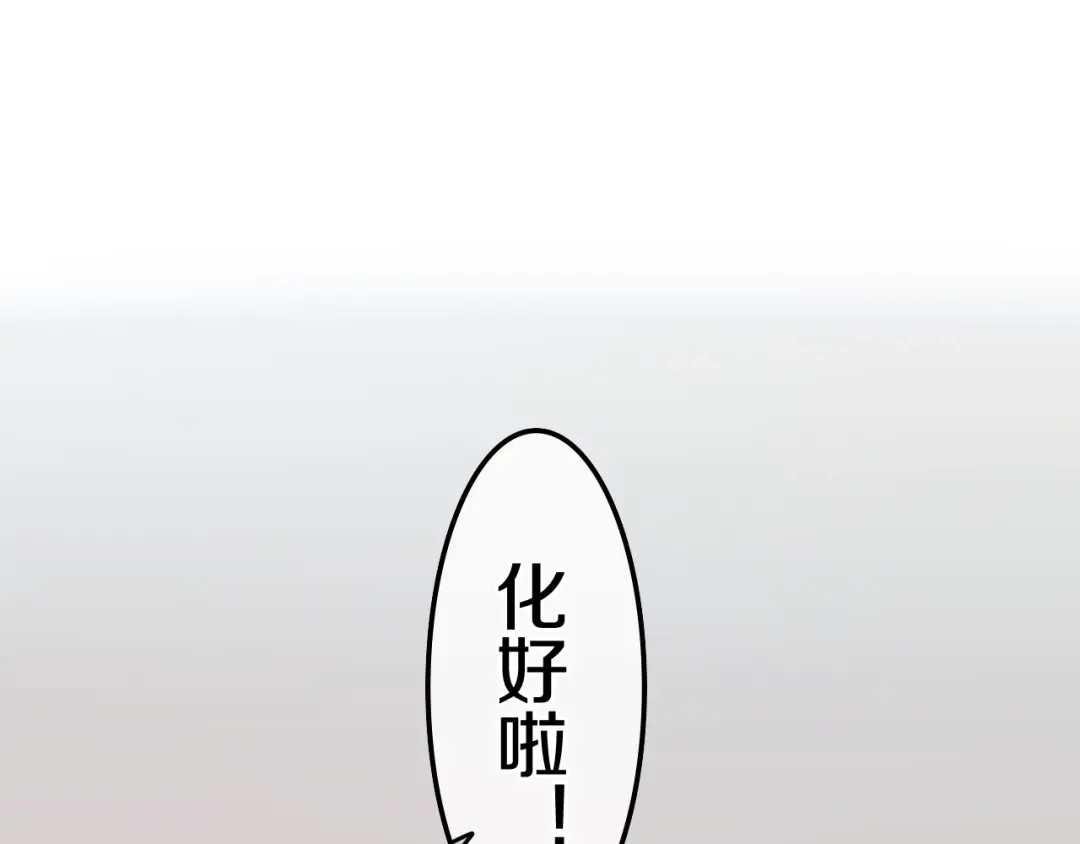 《六月的不期而遇-《六月的不可思议系列》》第14话 闪闪发光的眼睛 第74页