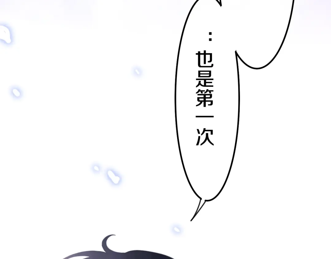 《六月的不期而遇-《六月的不可思议系列》》第14话 闪闪发光的眼睛 第189页