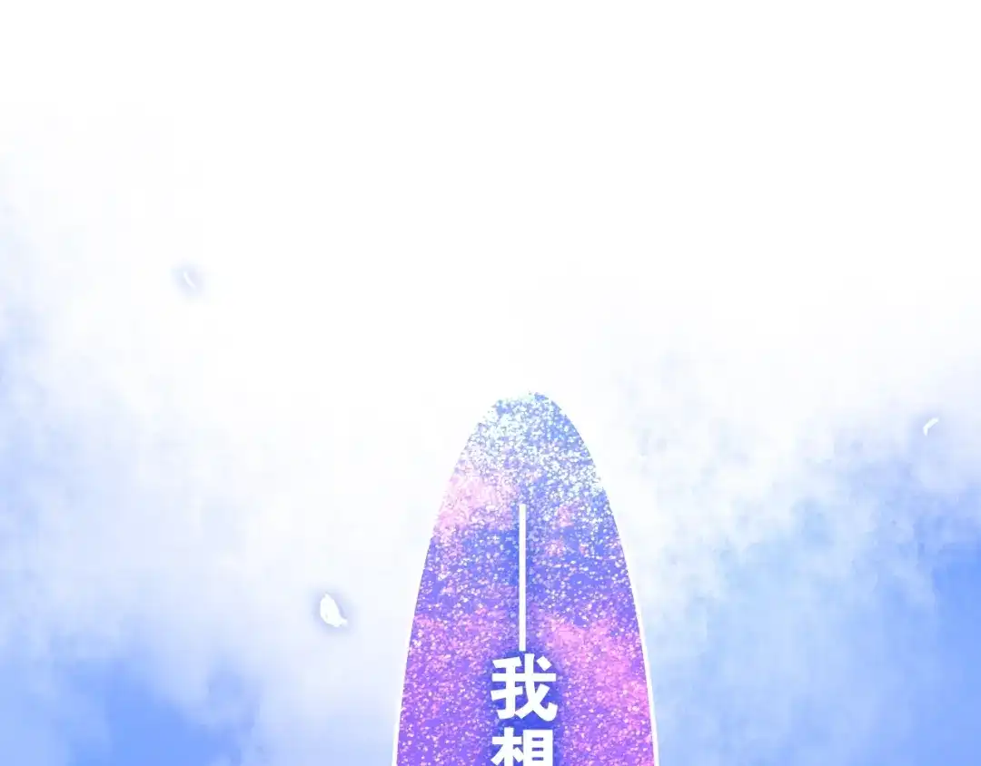 《六月的不期而遇-《六月的不可思议系列》》第14话 闪闪发光的眼睛 第204页