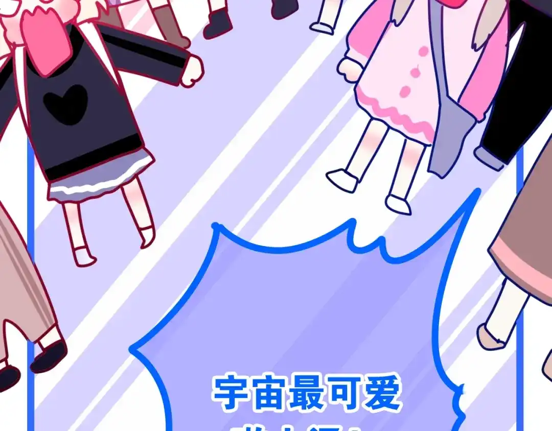 《六月的不期而遇-《六月的不可思议系列》》第14话 闪闪发光的眼睛 第136页