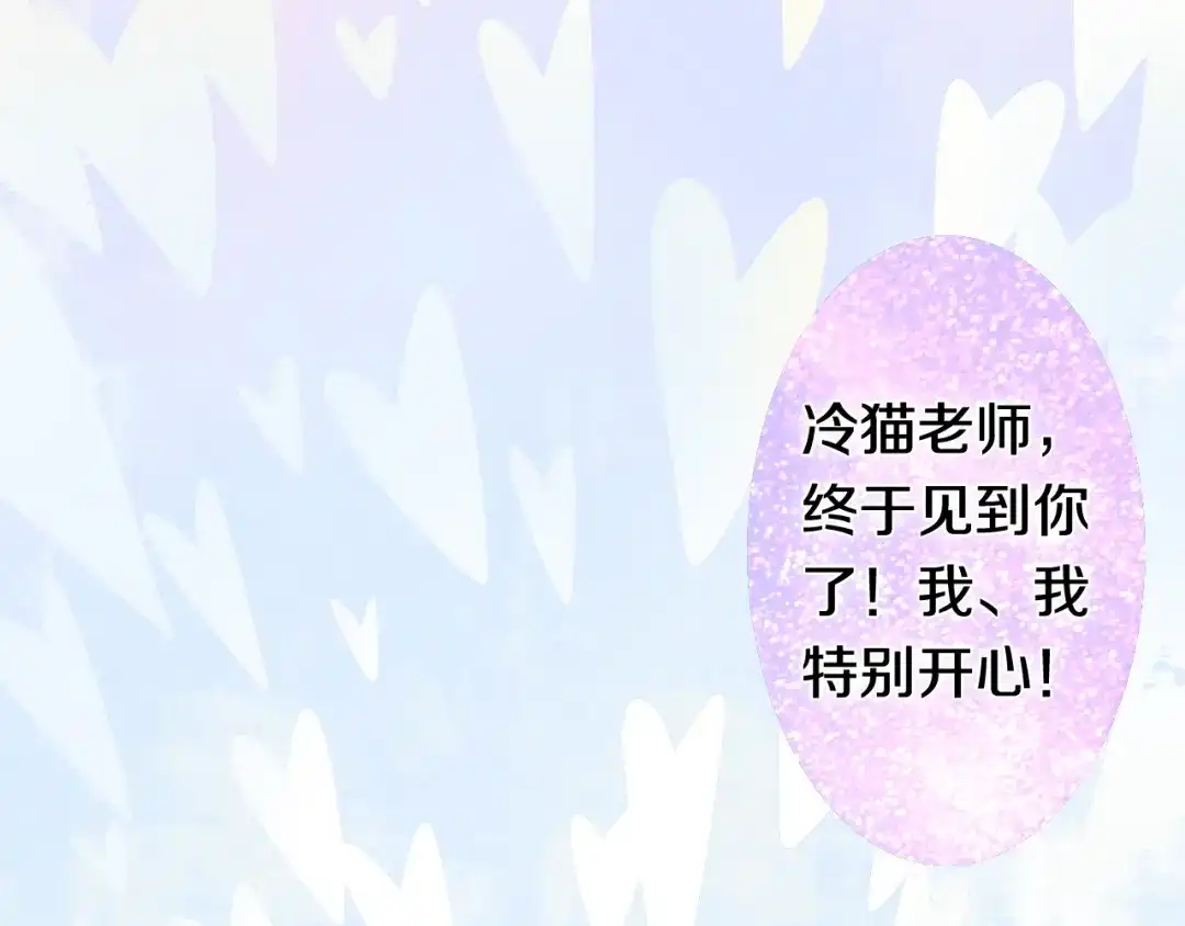 《六月的不期而遇-《六月的不可思议系列》》第14话 闪闪发光的眼睛 第164页