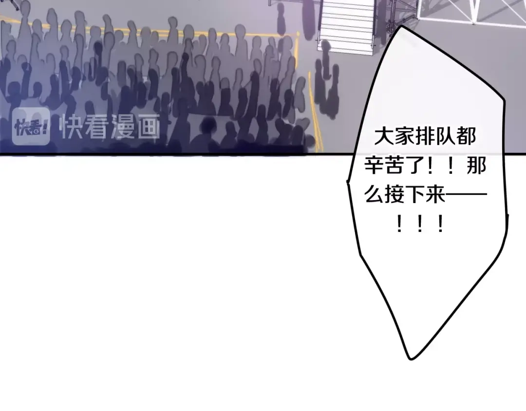 《六月的不期而遇-《六月的不可思议系列》》第14话 闪闪发光的眼睛 第97页