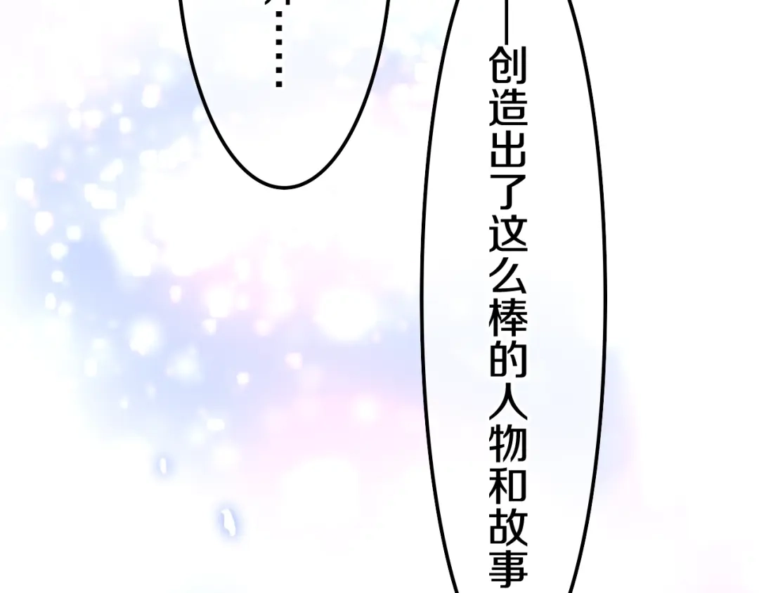 《六月的不期而遇-《六月的不可思议系列》》第14话 闪闪发光的眼睛 第180页