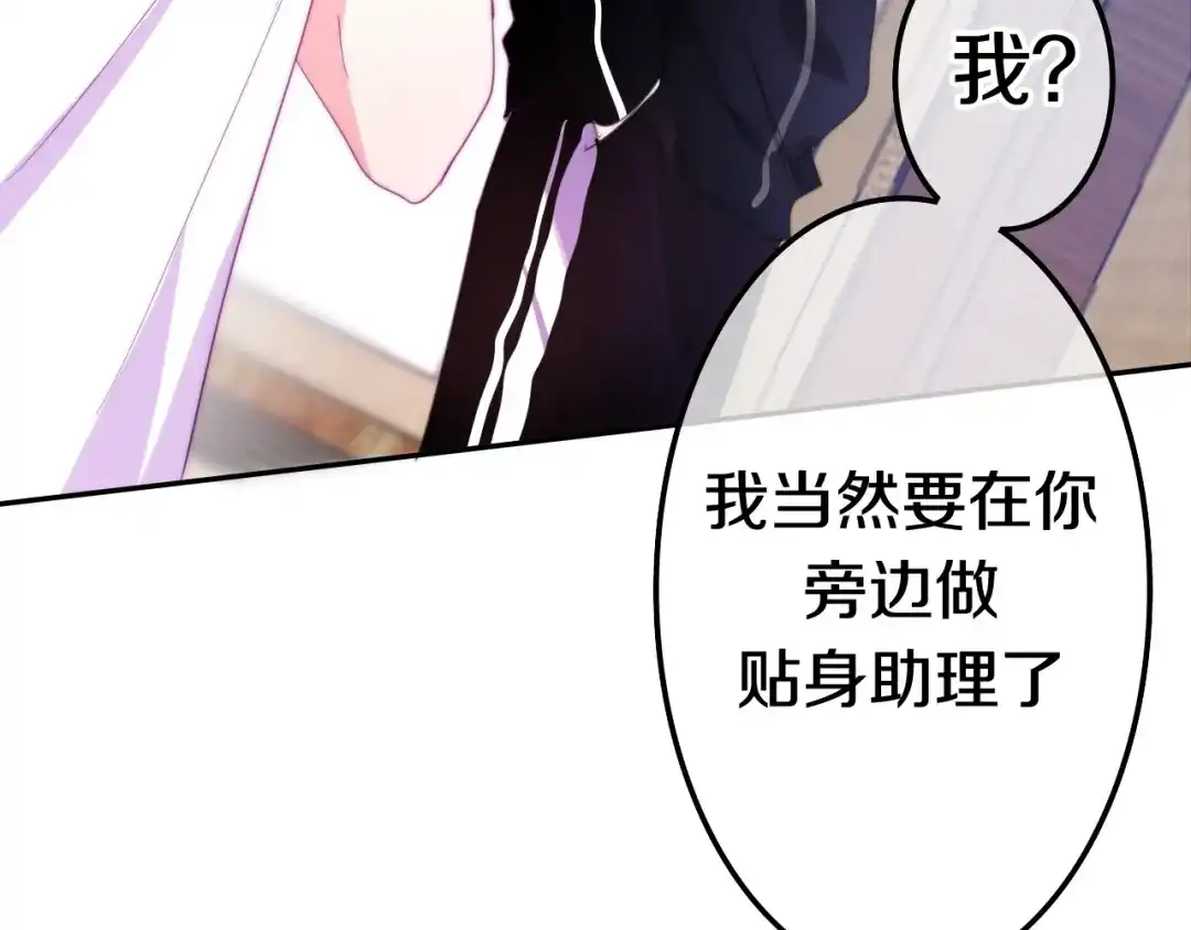 《六月的不期而遇-《六月的不可思议系列》》第14话 闪闪发光的眼睛 第34页