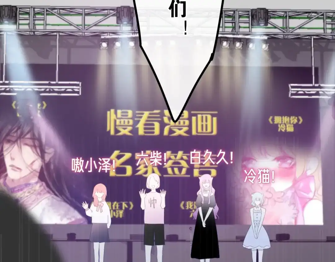 《六月的不期而遇-《六月的不可思议系列》》第14话 闪闪发光的眼睛 第99页