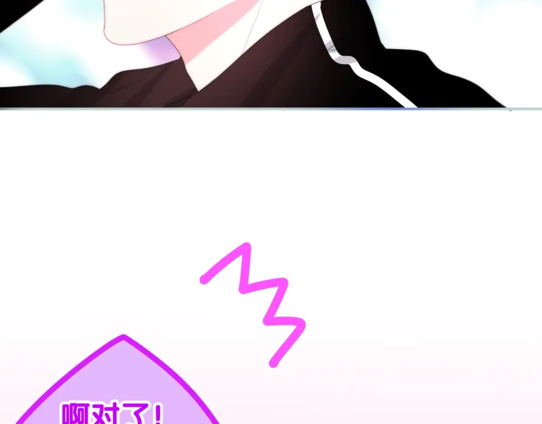 《六月的不期而遇-《六月的不可思议系列》》第14话 闪闪发光的眼睛 第89页