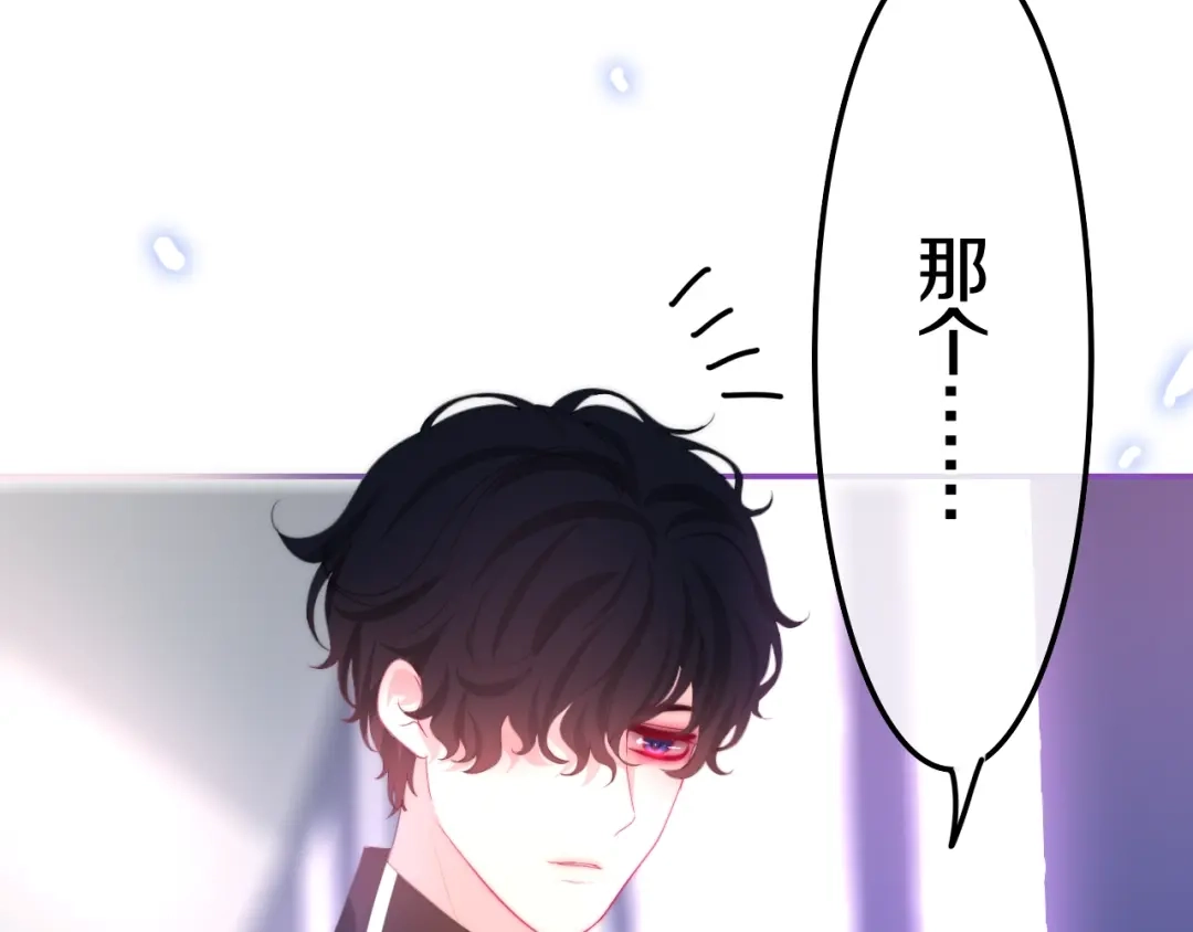 《六月的不期而遇-《六月的不可思议系列》》第14话 闪闪发光的眼睛 第195页