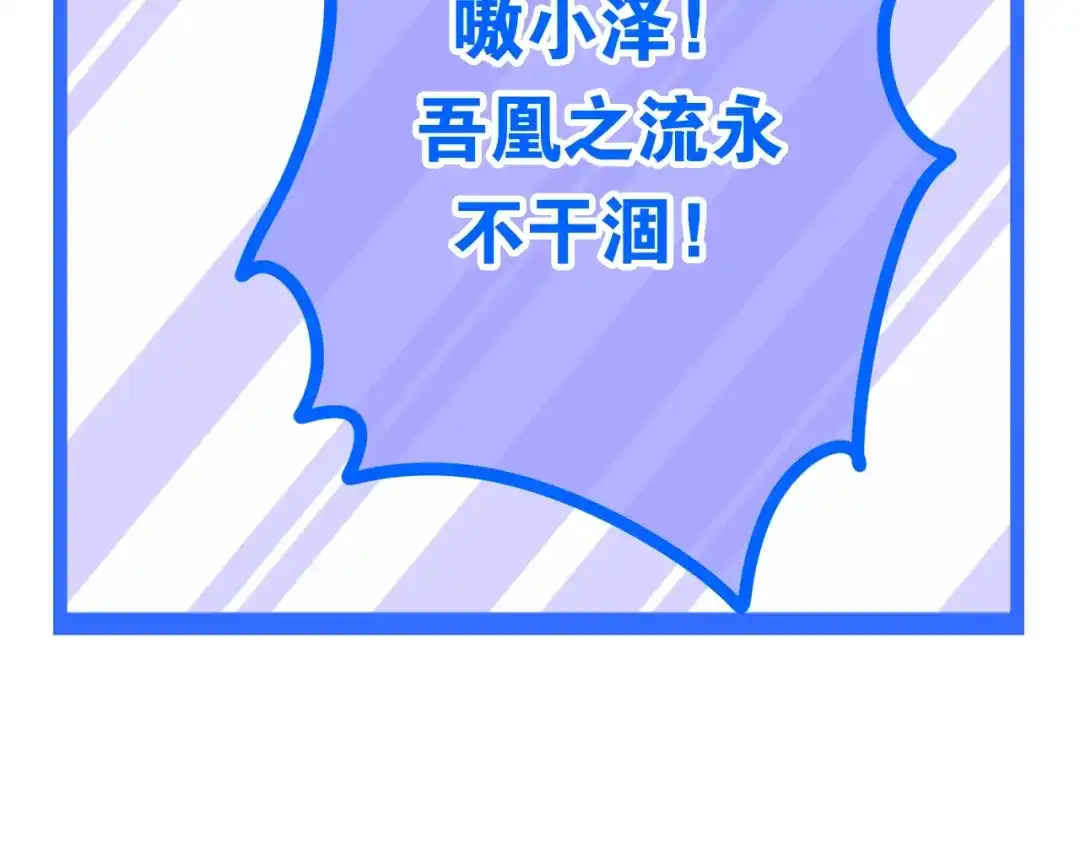 《六月的不期而遇-《六月的不可思议系列》》第14话 闪闪发光的眼睛 第137页