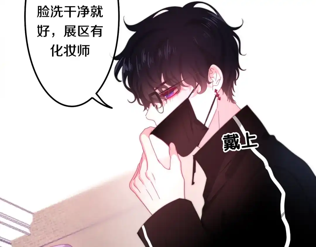 《六月的不期而遇-《六月的不可思议系列》》第14话 闪闪发光的眼睛 第28页