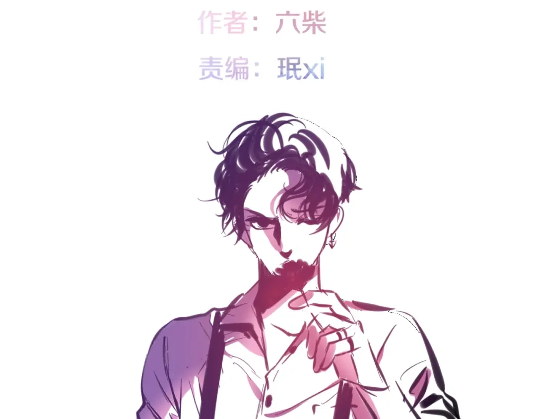 《六月的不期而遇-《六月的不可思议系列》》第14话 闪闪发光的眼睛 第14页