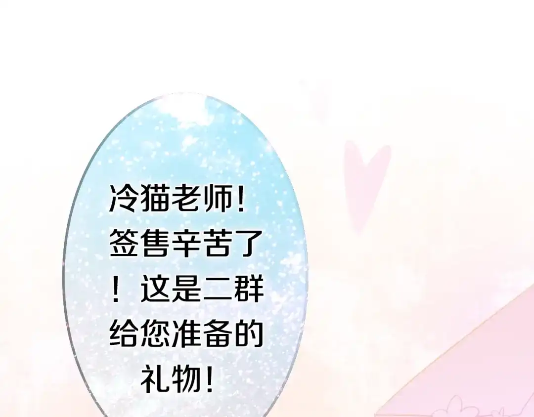 《六月的不期而遇-《六月的不可思议系列》》第14话 闪闪发光的眼睛 第160页