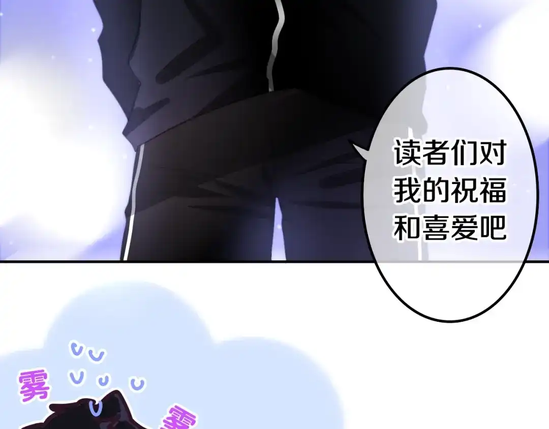 《六月的不期而遇-《六月的不可思议系列》》第14话 闪闪发光的眼睛 第38页