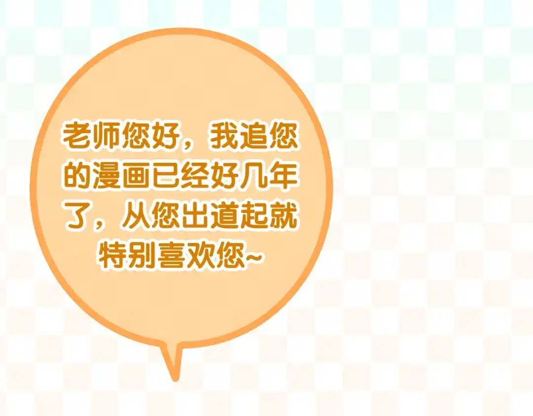 《六月的不期而遇-《六月的不可思议系列》》第14话 闪闪发光的眼睛 第145页