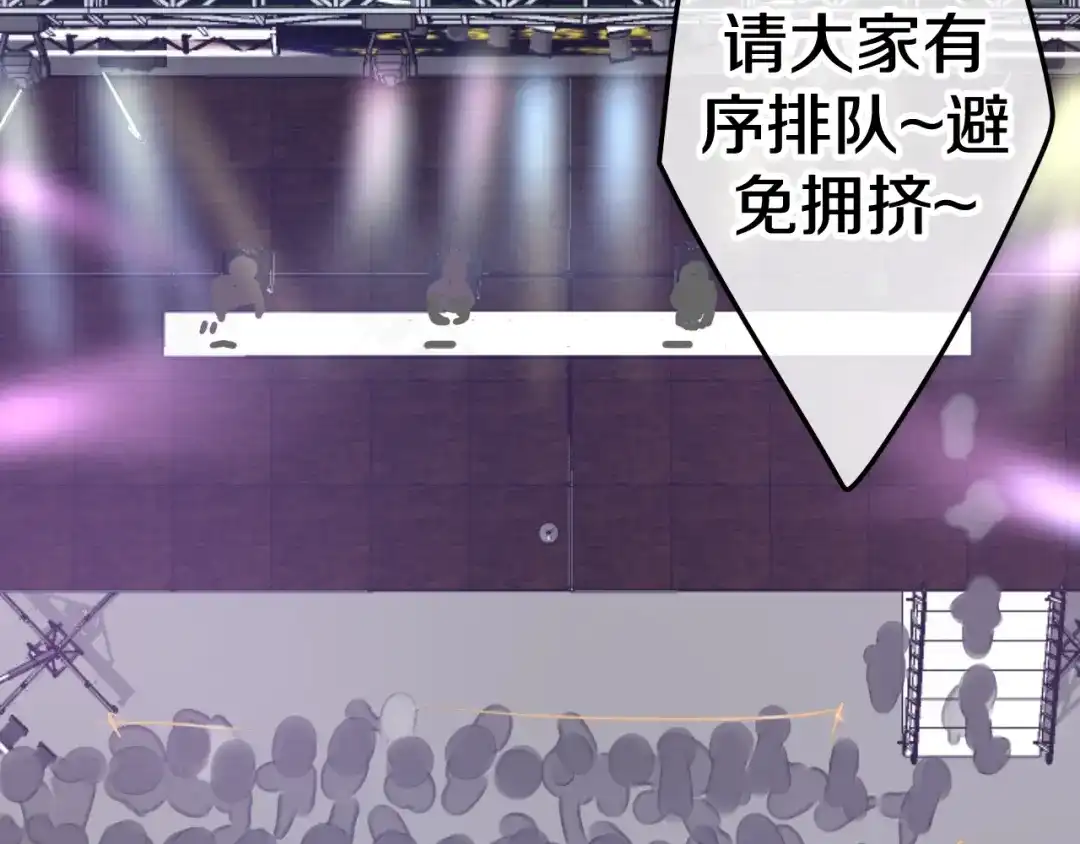 《六月的不期而遇-《六月的不可思议系列》》第14话 闪闪发光的眼睛 第140页