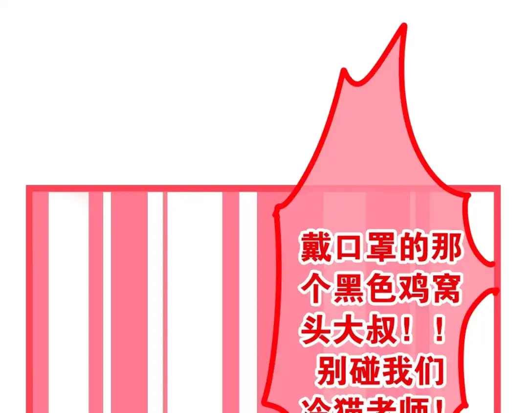 《六月的不期而遇-《六月的不可思议系列》》第14话 闪闪发光的眼睛 第121页