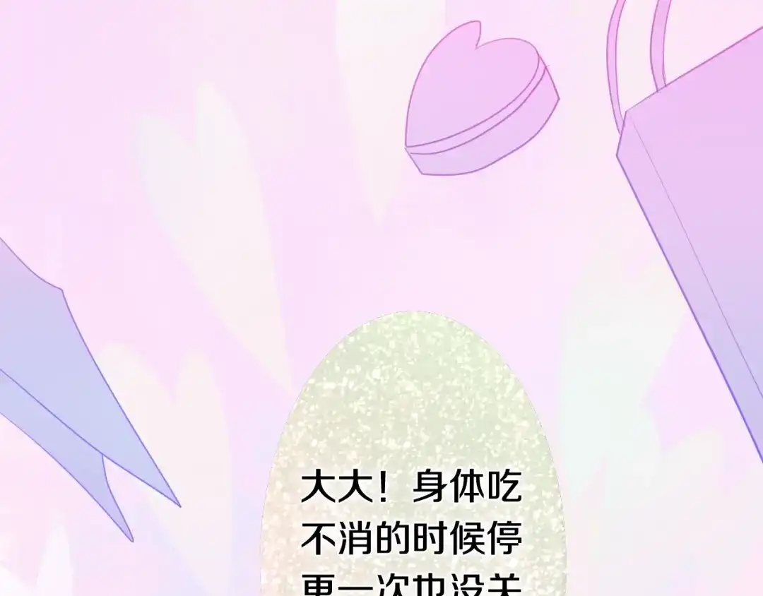 《六月的不期而遇-《六月的不可思议系列》》第14话 闪闪发光的眼睛 第162页