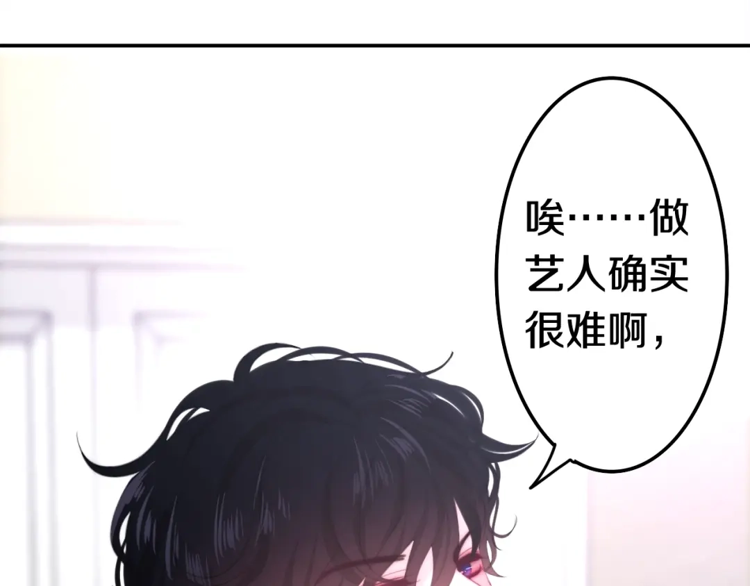 《六月的不期而遇-《六月的不可思议系列》》第14话 闪闪发光的眼睛 第64页