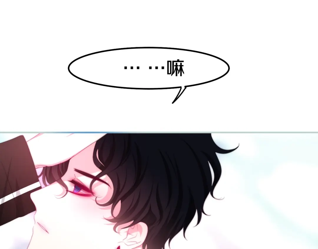 《六月的不期而遇-《六月的不可思议系列》》第14话 闪闪发光的眼睛 第86页