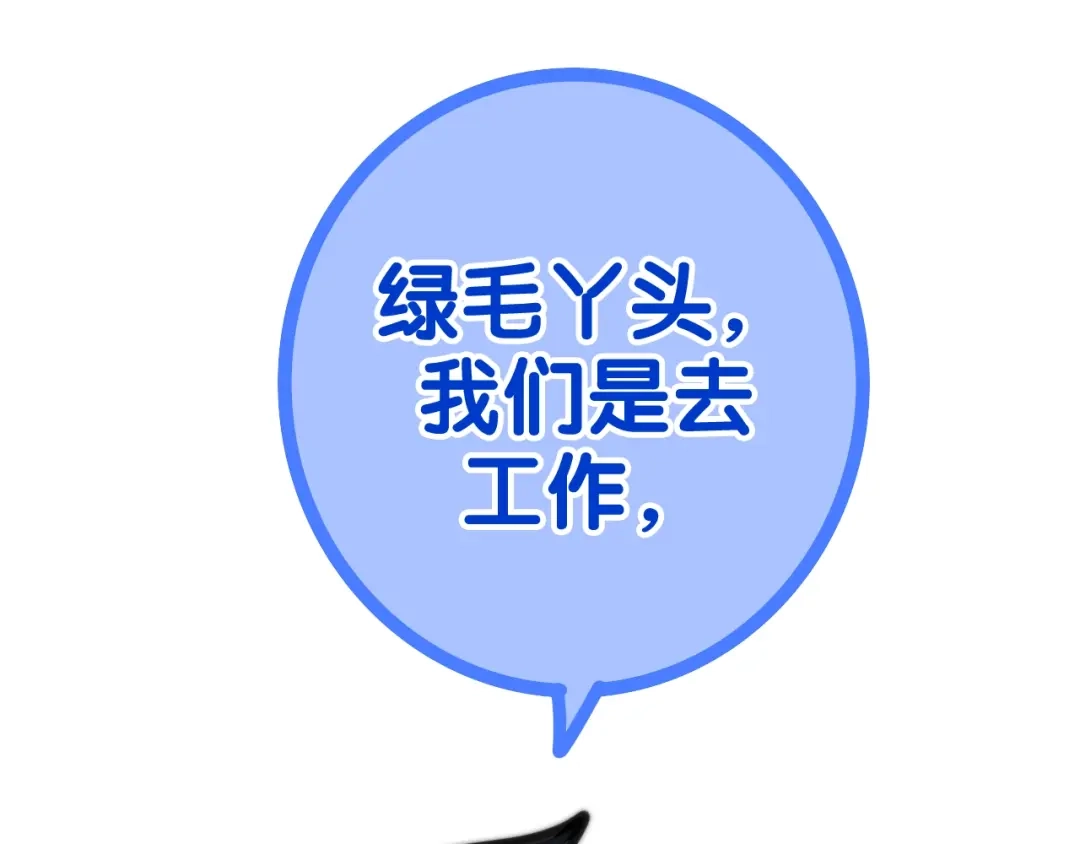 《六月的不期而遇-《六月的不可思议系列》》第14话 闪闪发光的眼睛 第2页