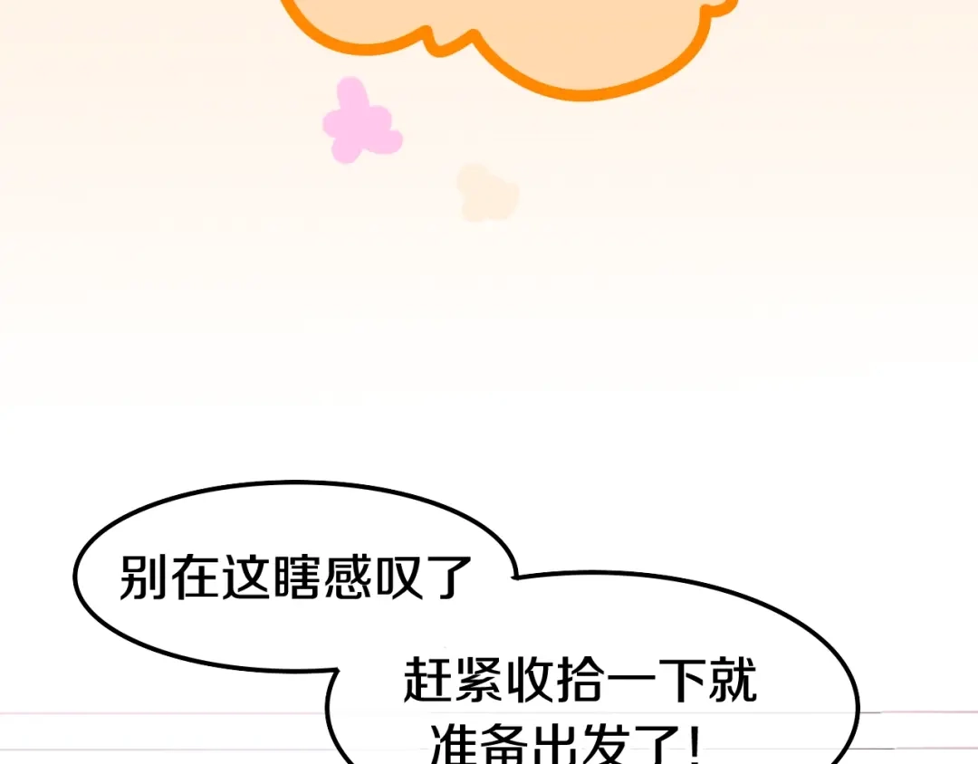 《六月的不期而遇-《六月的不可思议系列》》第14话 闪闪发光的眼睛 第23页