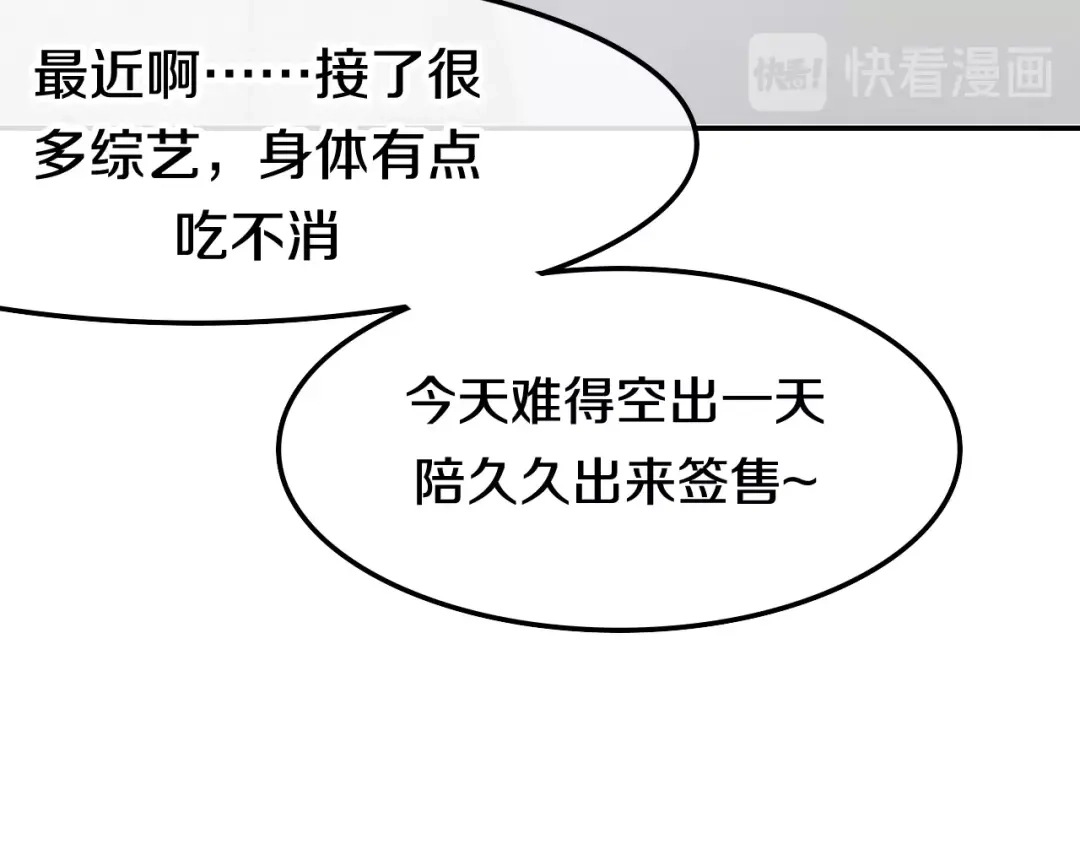 《六月的不期而遇-《六月的不可思议系列》》第14话 闪闪发光的眼睛 第63页