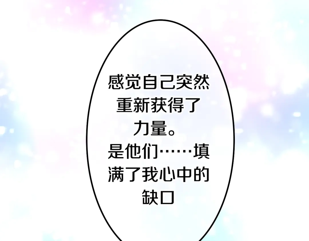 《六月的不期而遇-《六月的不可思议系列》》第14话 闪闪发光的眼睛 第177页