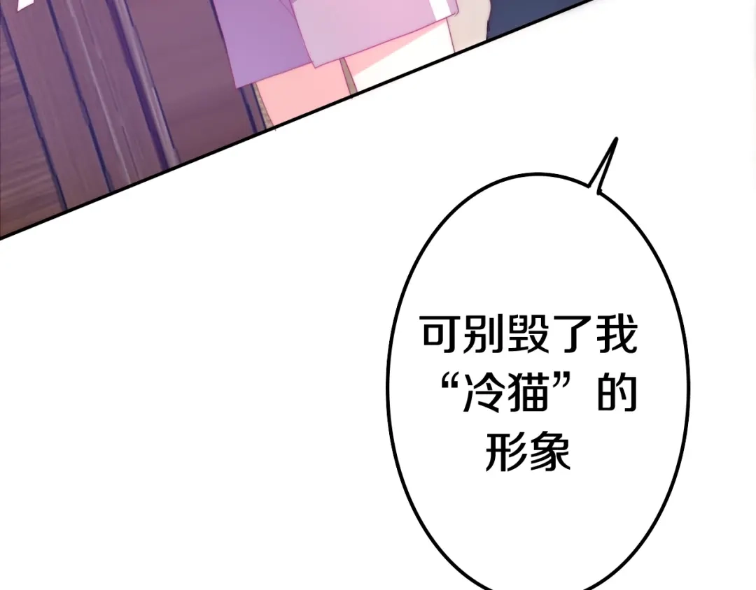 《六月的不期而遇-《六月的不可思议系列》》第14话 闪闪发光的眼睛 第30页