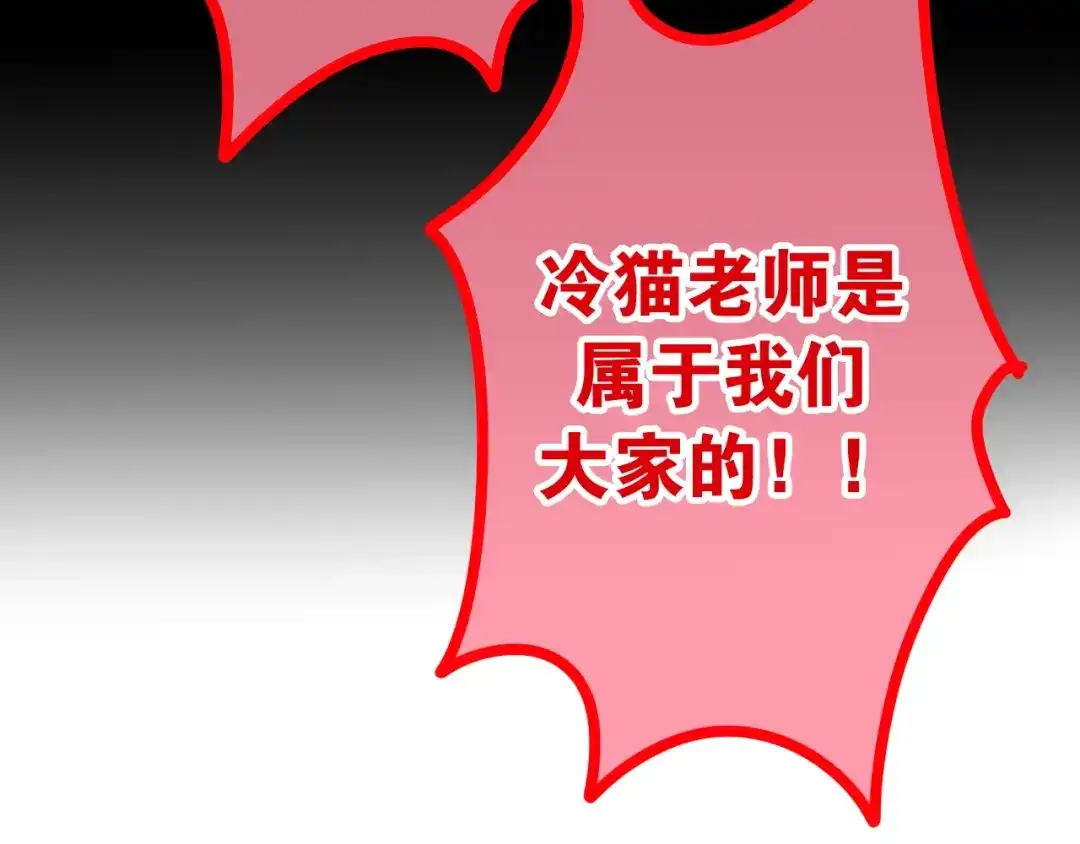 《六月的不期而遇-《六月的不可思议系列》》第14话 闪闪发光的眼睛 第125页