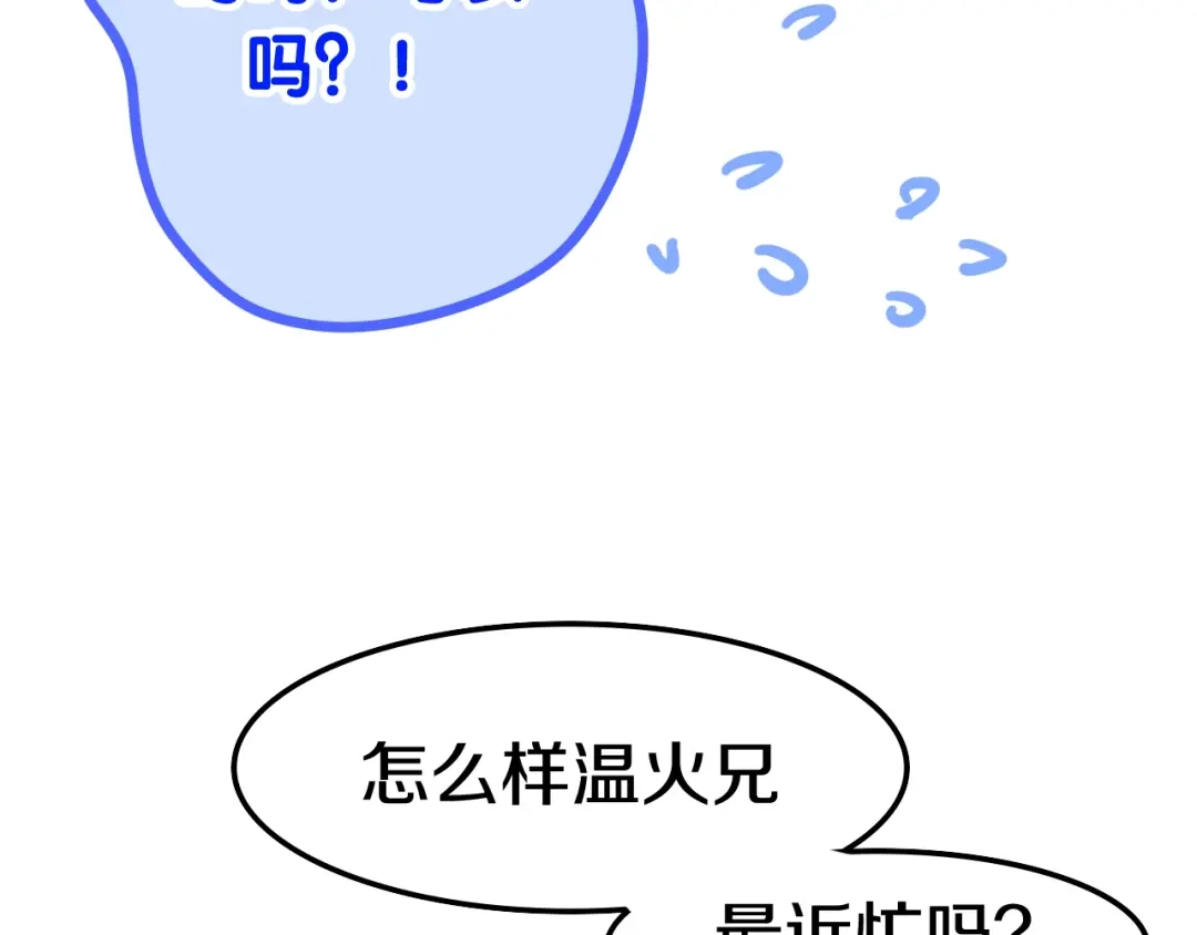 《六月的不期而遇-《六月的不可思议系列》》第14话 闪闪发光的眼睛 第60页