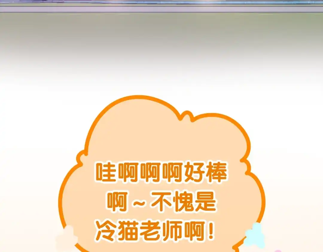 《六月的不期而遇-《六月的不可思议系列》》第14话 闪闪发光的眼睛 第20页