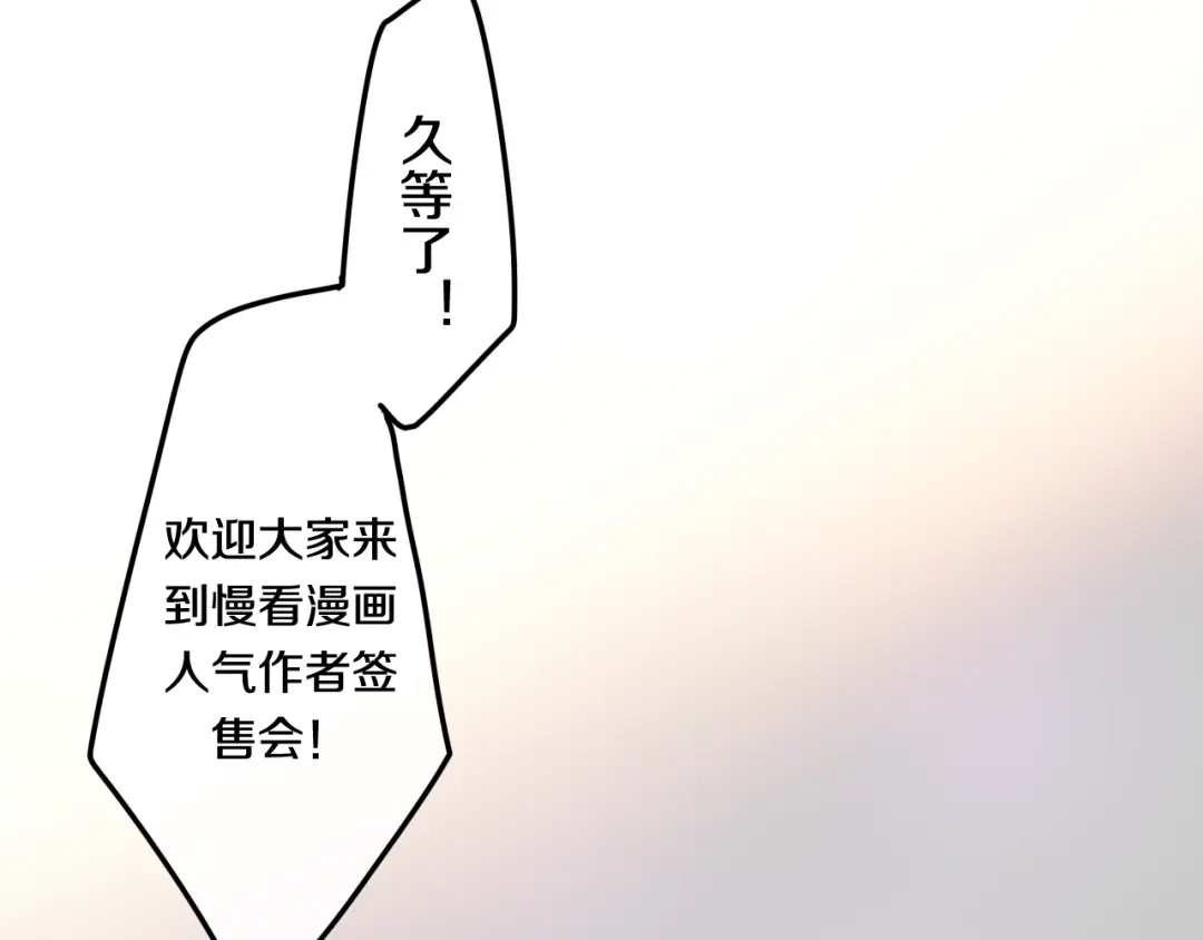 《六月的不期而遇-《六月的不可思议系列》》第14话 闪闪发光的眼睛 第95页