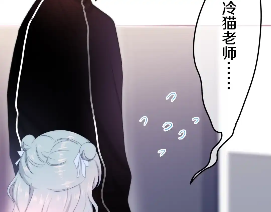 《六月的不期而遇-《六月的不可思议系列》》第14话 闪闪发光的眼睛 第104页