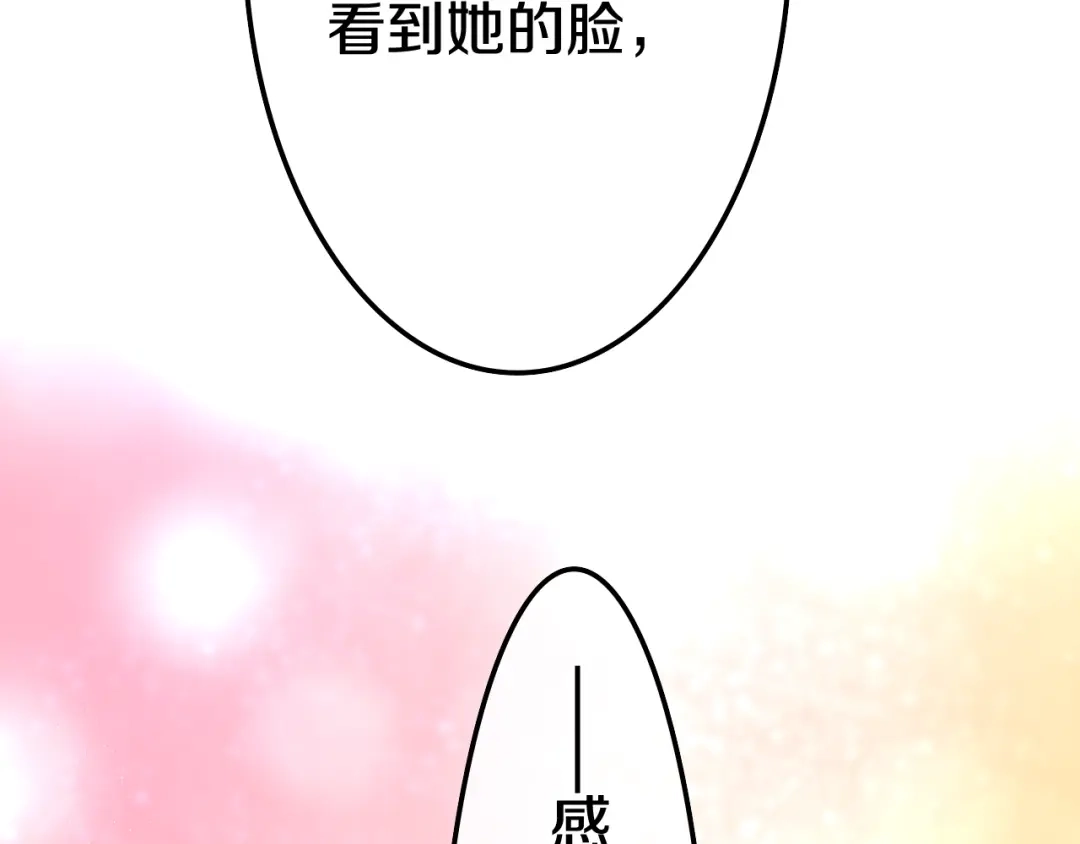 《六月的不期而遇-《六月的不可思议系列》》第14话 闪闪发光的眼睛 第71页